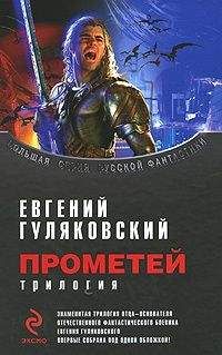 Олег Ерохин - Властелин Галактики. Книга 2