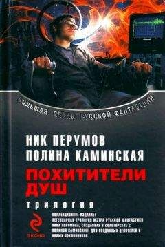 Полина Каминская - Посредник