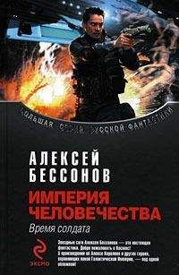 Иванов Александрович - Слово дракона.