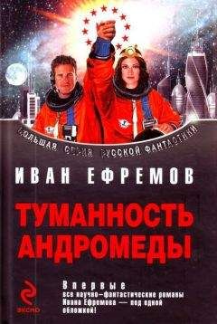 Иван Сибирцев - Сокровища Кряжа Подлунного