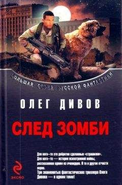 Роман Злотников - Путь Князя (авторский сборник)