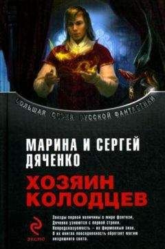Сергей Мельник - Барон Ульрих
