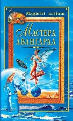 Кристина Ляхова - Мастера иконописи и фрески