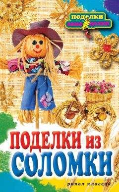 Татьяна Ивановская - Волшебная изонить