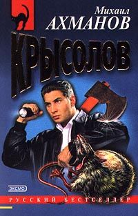 Михаил Буканов - Расскажи, расскажи бродяга. Pulp fiction