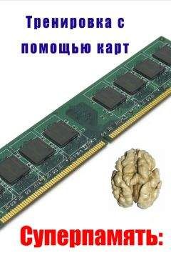 Хайди Грант Хэлворсон - Психология достижений. Как добиваться поставленных целей