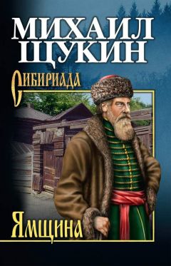 Дмитрий Федотов - Хозяин урмана (сборник)