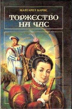 Мэйдлин Брент - Тени прошлого