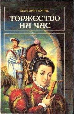 Габриэле д'Аннунцио - Торжество смерти