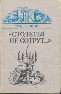 Ян Пробштейн - Одухотворенная земля. Книга о русской поэзии