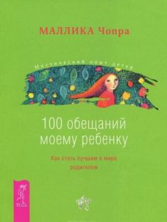 Татьяна Соболева - Я так тебя ждала, моя принцесса! Стихи о дочери