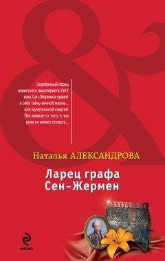 Наталья Калинина - Тонкая нить предназначения