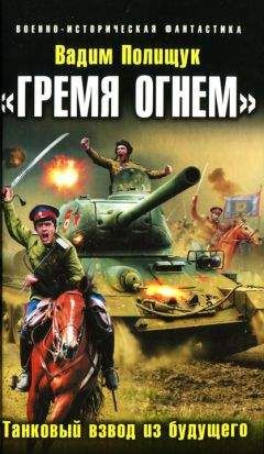 Вадим Денисов - Таймыр. Трилогия