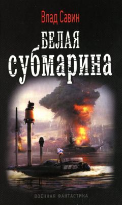 Влад Савин - Восход Сатурна