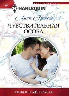 Джэсмин Крейг - Идеальная пара