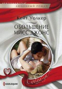 Кейт Уолкер - Это моё!