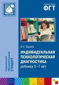  Коллектив авторов - Развитие личности ребенка от семи до одиннадцати