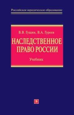 Елена Сердюк - Корпоративное право: учебник