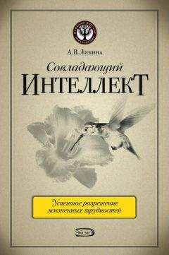 Люсьен Леви-Брюль - Первобытный менталитет