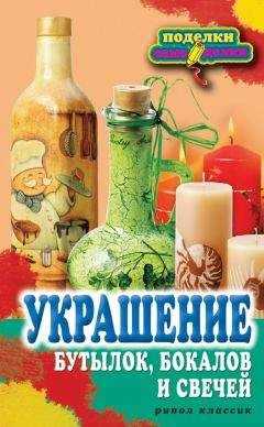 Евгения Михайлова - Украшаем цветочные горшки