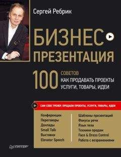 Александр Репьев - Как продавать продукты трудного выбора