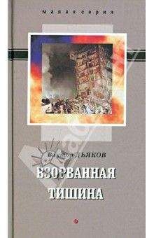 Вячеслав Овсянников - Одна ночь (сборник)