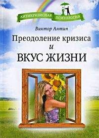 Мюриэл Шиффман - Лицом к подсознанию. Техники личностного роста на примере метода самотерапии