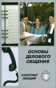 Ирина Топчиева - Организационно-документационное обеспечение деятельности руководителя