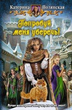 Екатерина Котова - Наша темная магия (СИ)