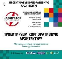 Алексей Герасименко - Финансовый менеджмент – это просто: Базовый курс для руководителей и начинающих специалистов