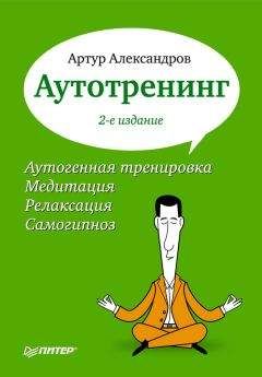 Андрей Ермошин - Геометрия переживаний. Конструктивный рисунок человека в психотерапевтической практике