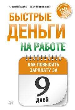 Сергей Лысов - Встань с дивана! Как создать свой бизнес и стать независимым