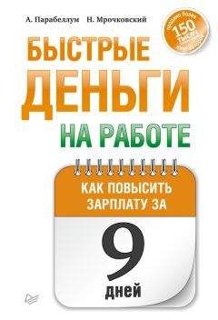 Том Эренфельд - Бизнес с душой. Как начать дело, подходящее именно вам