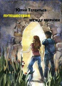 Александр Борискин - Привет с того света или приключение попаданца