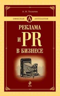 Вальтер Щёнерт - ГРЯДУЩАЯ  РЕКЛАМА