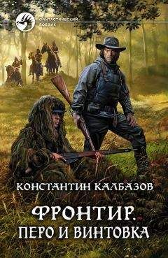 Константин Калбазов - Город в степи