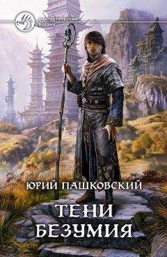 Александр Прозоров - Братство Башни