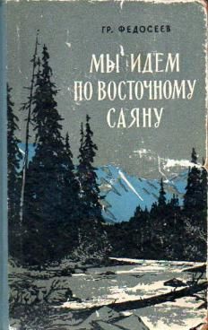 Григорий Володин - Синий луч