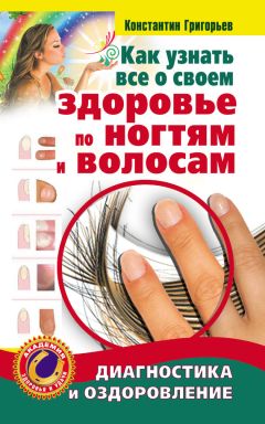 Ольга Сладкова - Дизайн ногтей: самые модные узоры