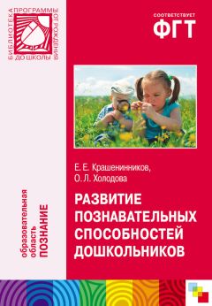 Алла Нестеренко - Страна загадок. О развитии творческого мышления детей. ТРИЗ-ОТСМ