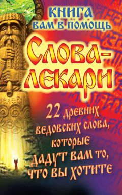 Сестра Стефания - Наговоры на воду. Самый сильный способ привлечь к себе деньги