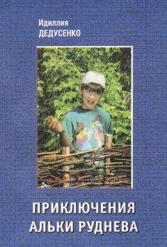 Евгений Наумов - Загадка острова Раутана