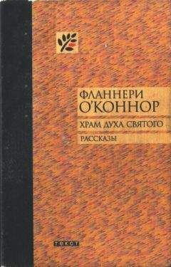 Амброз Бирс - Заколоченное окно