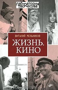 Александр Берензон - Нил Янг. Рок-н-ролльный ковбой