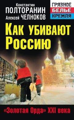 Алексей Шляхторов - Золотая Русь. Почему Россия не Украина?