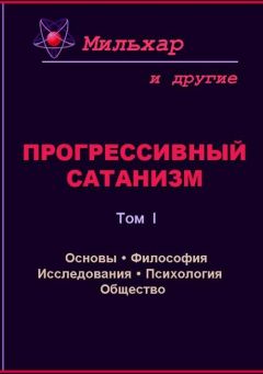 Владимир Земша - В копилку мировоззрения. Сборник мыслей и рассуждений