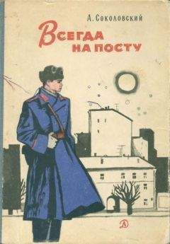 Владимир Соколовский - Пал Иваныч из Пушечного