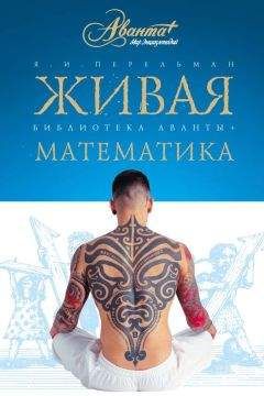 Даглас Хофштадтер - ГЕДЕЛЬ, ЭШЕР, БАХ: эта бесконечная гирлянда