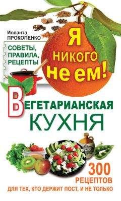  Сборник рецептов - Турецкая кухня