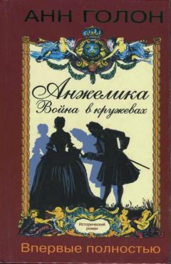 Ирада Нури - Шанталь книга первая